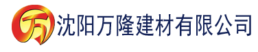 沈阳国产日韩精品中文字无码建材有限公司_沈阳轻质石膏厂家抹灰_沈阳石膏自流平生产厂家_沈阳砌筑砂浆厂家